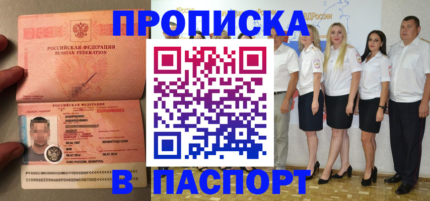 прописка для кредита в Таштаголе