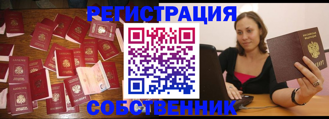 прописка для военкомата в Таштаголе